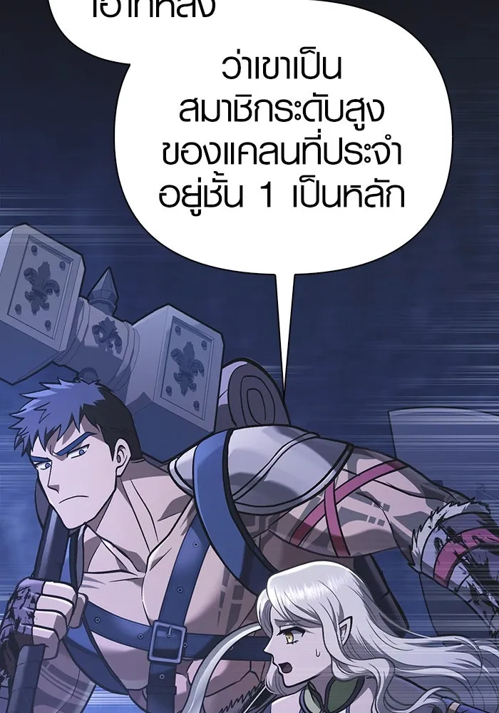 เอาชีวิตรอดในเกมฉบับคนเถื่อน ตอนที่ 8 รูปที่ 46