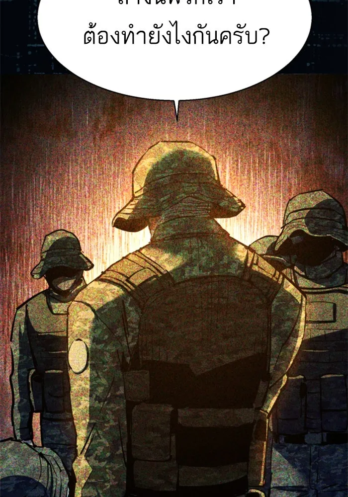 พี่ชายสายบอดี้การ์ด ตอนที่ 242 รูปที่ 41