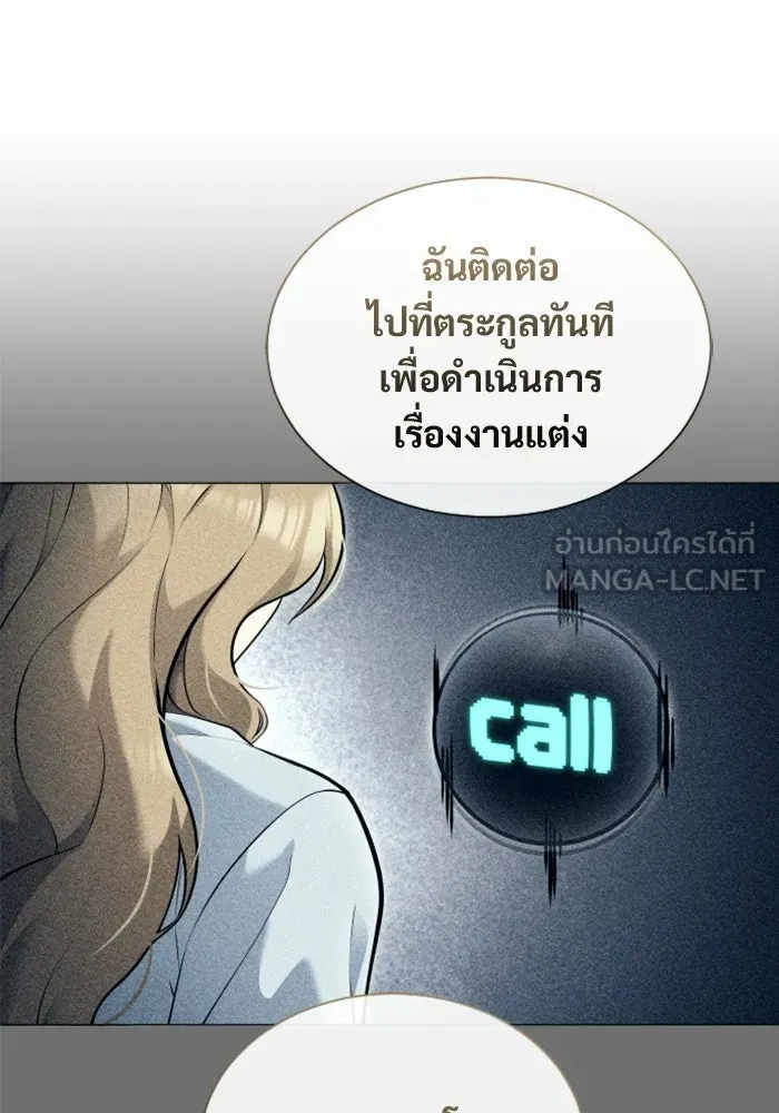 อูเร็ค มาซิโน่ ตอนที่ 62 หญิงผู้เฝ้าบ่อน้ำกับเดลลาโมด ( รูปที่ 57