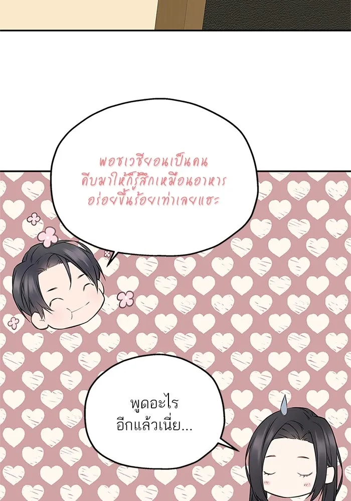 สลับรัก สลับชะตา ตอนที่ 76 รูปที่ 11