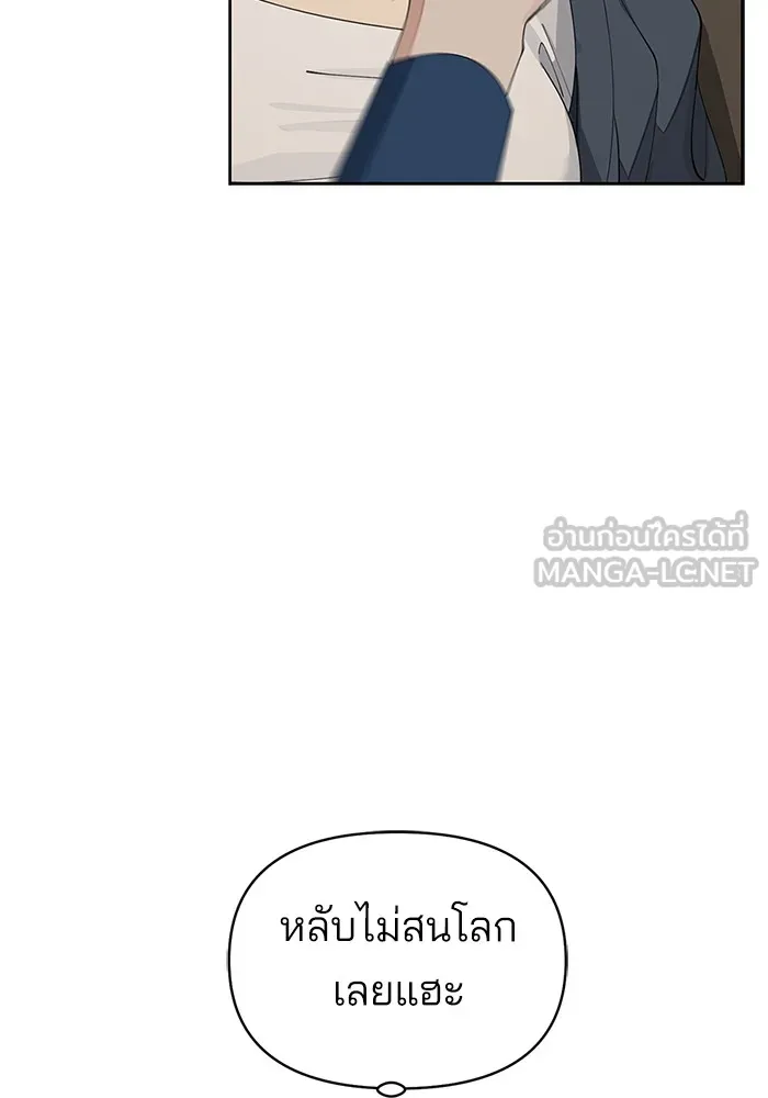 ความรักของอิซอบ ตอนที่ 32 รูปที่ 81