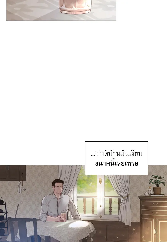 ถ้าไม่ร้อง ก็จงอ้อนวอนซะ ตอนที่ 7 รูปที่ 10