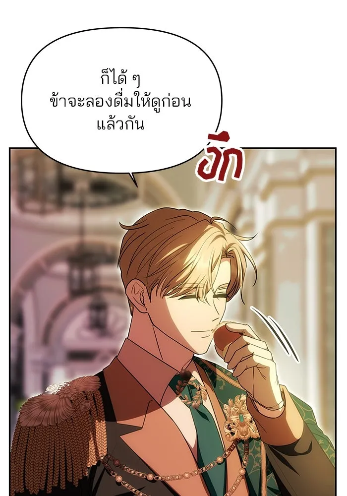 เกมรักจับสามี ตอนที่ 18 รูปที่ 35
