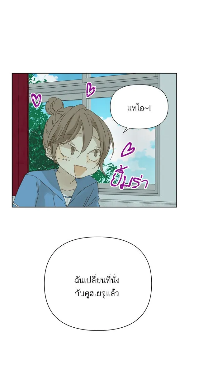 ฉันมันร้าย หรือเพราะโลกไม่น่ารัก ตอนที่ 47 รูปที่ 37