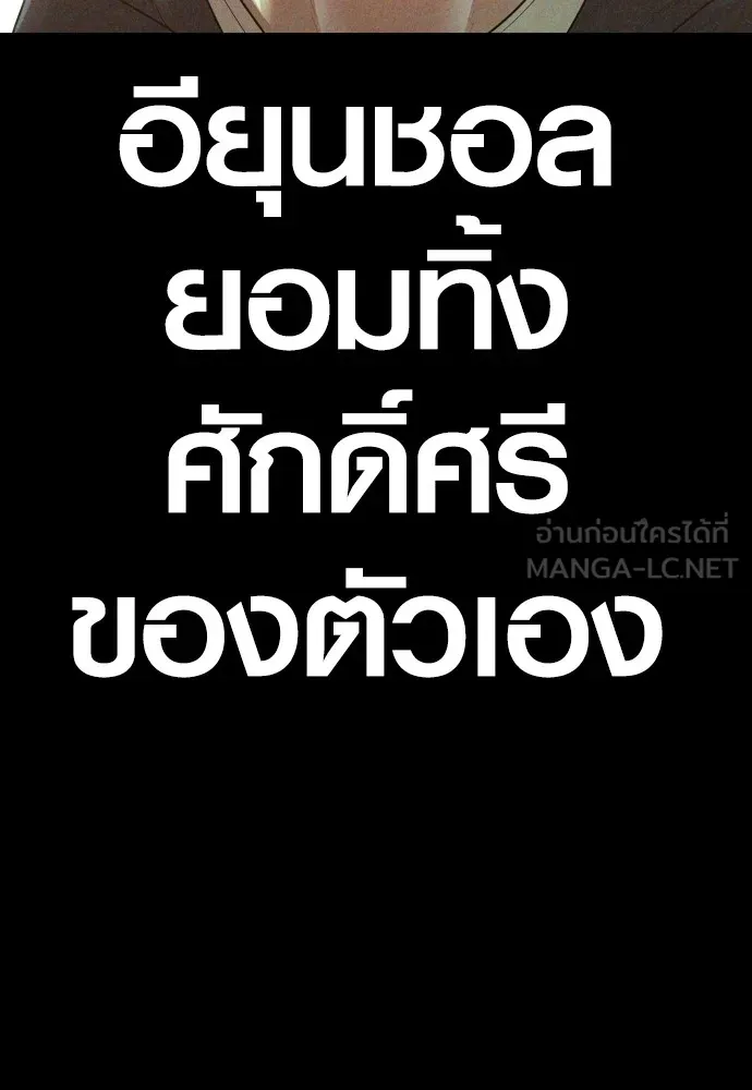 อาชญากรวัยเยาว์ ตอนที่ 69 เจตนาที่ดีและผลลัพธ์ที่ดี รูปที่ 63