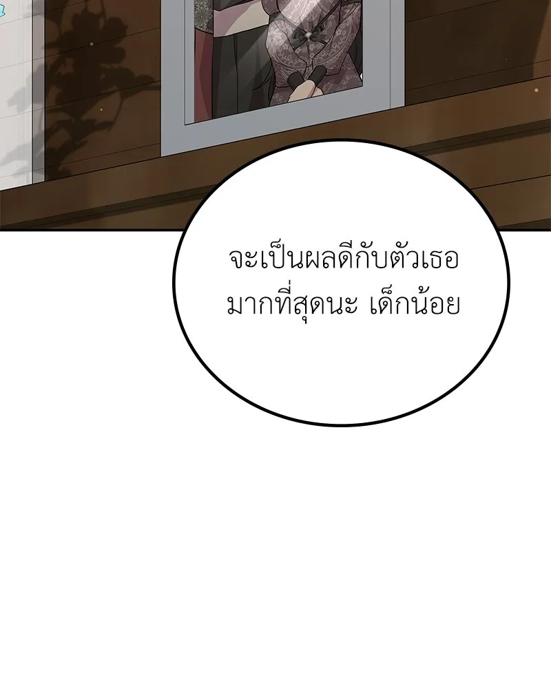 ลูกคนนี้ขอเปลี่ยนตอนจบ ตอนที่ 13 รูปที่ 161
