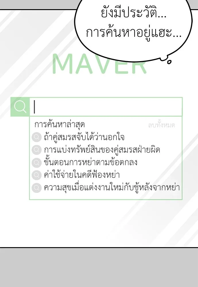 ถ่านไฟเราไม่เก่าเลย ตอนที่ 13 รูปที่ 88