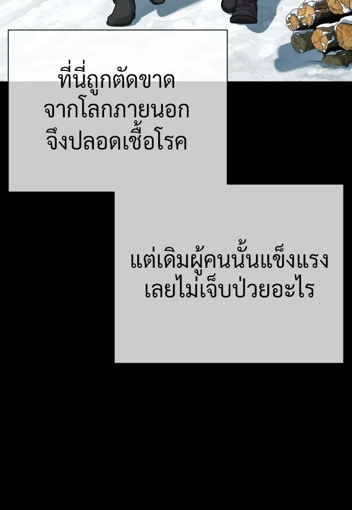 นักฆ่าย้อนวัย ตอนที่ 124 รูปที่ 31