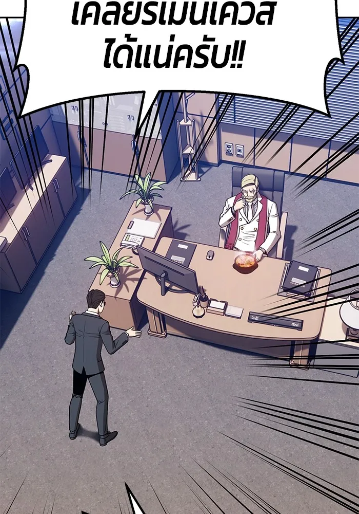 +99 ท่อนไม้พร้อมบวก ตอนที่ 29 รูปที่ 116