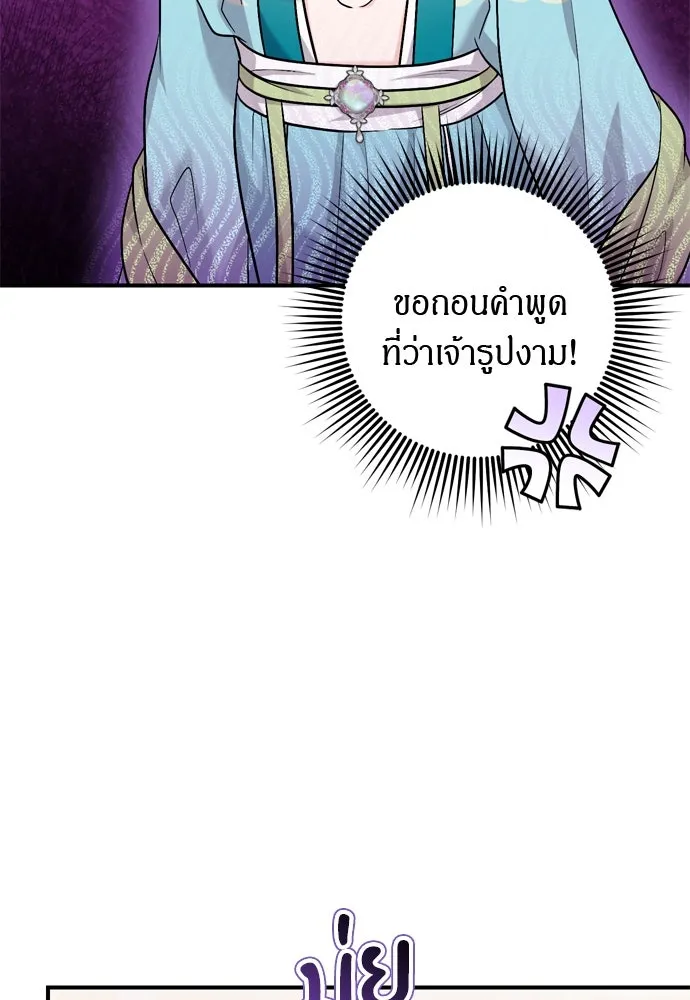 ข้าเนี่ยนะเป็นพระสนม ตอนที่ 59 ก้อนต๊อกโกรธแล้ว รูปที่ 46