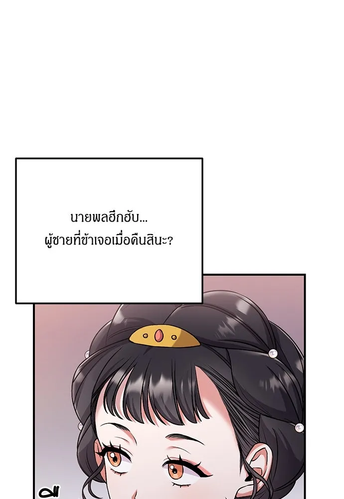 ข้าเนี่ยนะเป็นพระสนม ตอนที่ 1 ข้าเนี่ยนะเป็นพระสนม รูปที่ 170