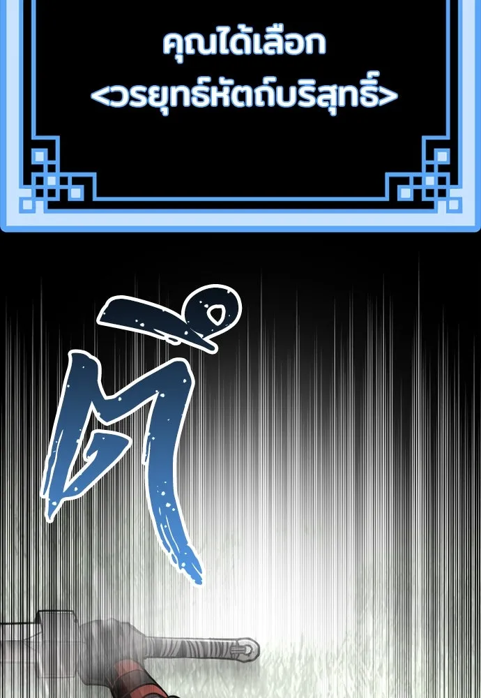 เส้นทางสู่เทพมาร ตอนที่ 36 รูปที่ 26