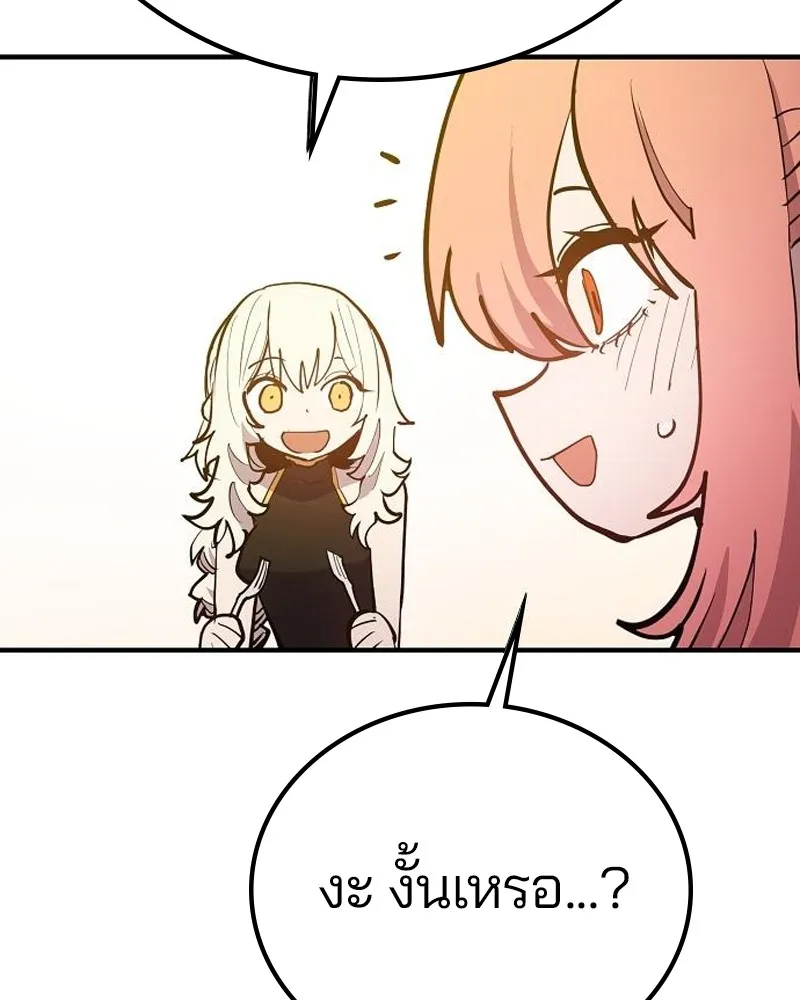 Player ตอนที่ 173 รูปที่ 35