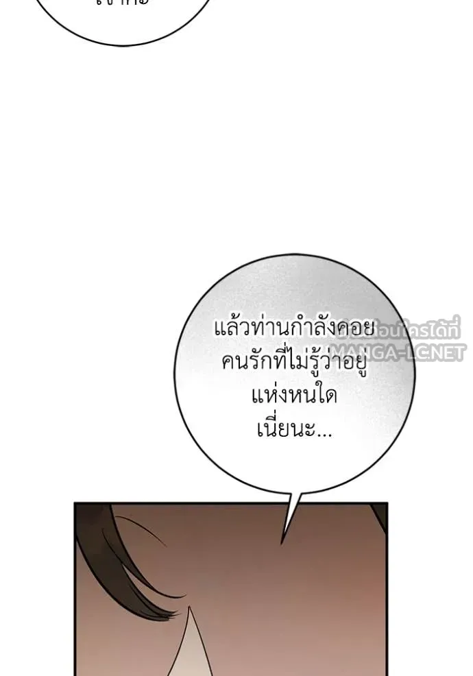 ยามหมาป่าทมิฬ ตอนที่ 67 รูปที่ 60