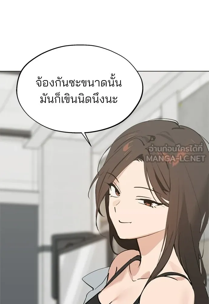 สวยเองนักเลงพอ ตอนที่ 48 รูปที่ 60