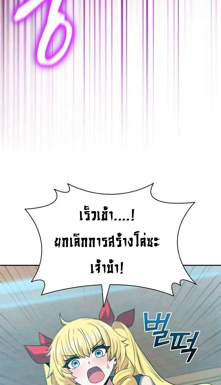 Part-Time Grim Reaper ตอนที่ ตอนที่ 34 รูปที่ 115