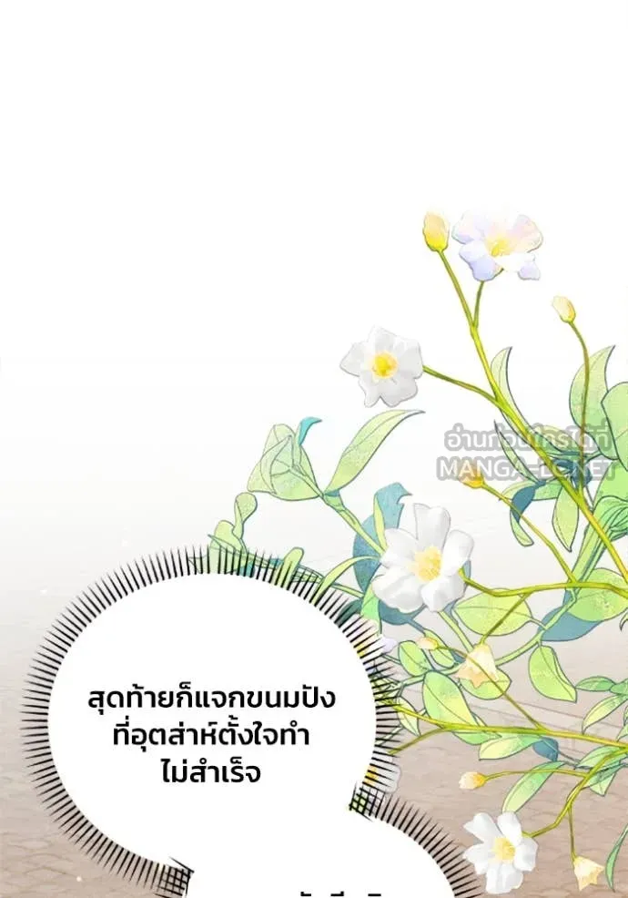 รักนะคะ ป๊ะป๋า ตอนที่ 37 รูปที่ 44