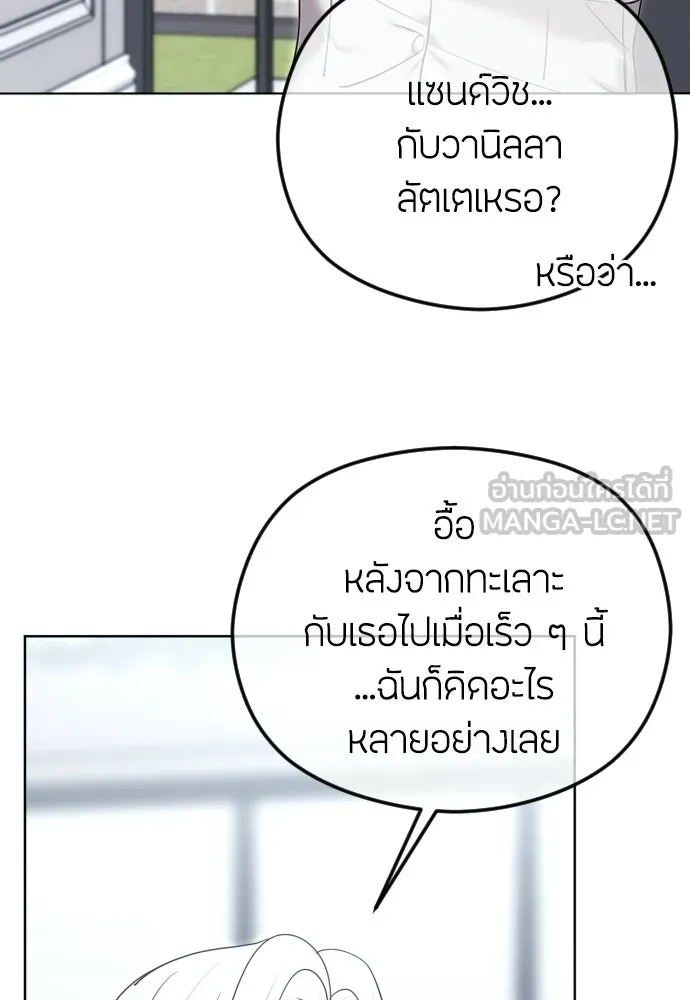 วิธีหนีตายจากนิยายโรคจิต ตอนที่ 109 รูปที่ 81