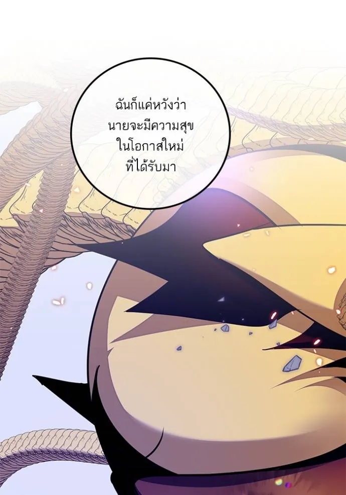 Return to Player ตอนที่ 166 รูปที่ 74