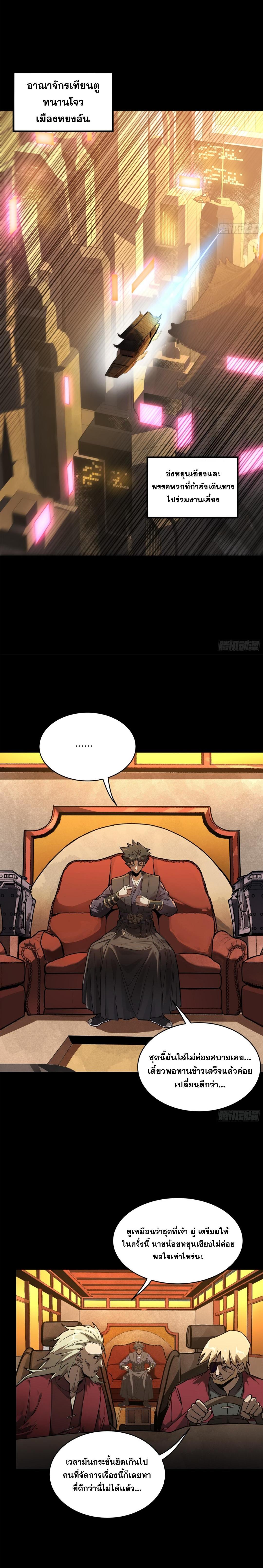 Manga-lc-com อ่านมังงะ อ่านการ์ตูน ออนไลน์ ฟรี Legend of Star General ตอนที่ 1 2 3 4 5 6 7 8 9 10 11 12 13 14 ฟรี ไม่มีโฆษณา Manga-lc - อ่าน มังงะ อ่าน การ์ตูน ออนไลน์ อ่านมังงะ ฟรี