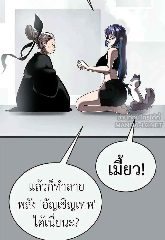 ยมราชลงทัณฑ์ ตอนที่ 110 รูปที่ 131