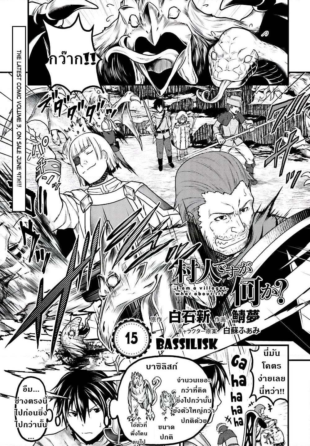 Manga-lc-com อ่านมังงะ อ่านการ์ตูน ออนไลน์ ฟรี Murabito desu ga Nani ka ตอนที่ 1 2 3 4 5 6 7 8 9 10 11 12 13 14 ฟรี ไม่มีโฆษณา Manga-lc - อ่าน มังงะ อ่าน การ์ตูน ออนไลน์ อ่านมังงะ ฟรี