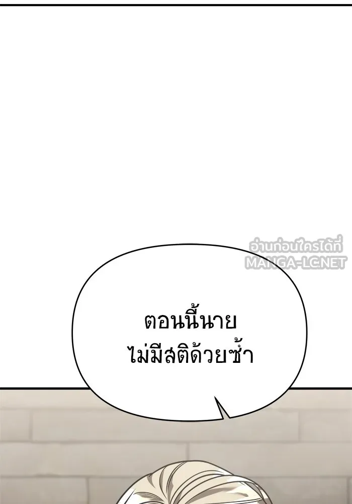 วายร้ายก็อยากมีรัก ตอนที่ 27 รูปที่ 36