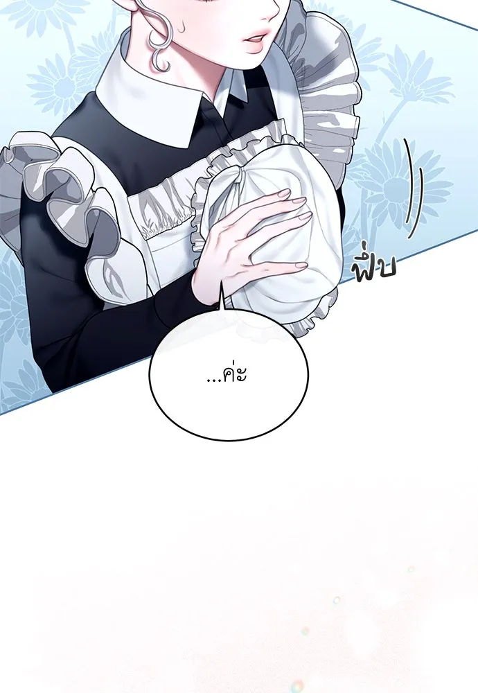 สาวใช้อย่างฉัน ขอเลือกหันหลังให้นาย ตอนที่ 2 รูปที่ 74