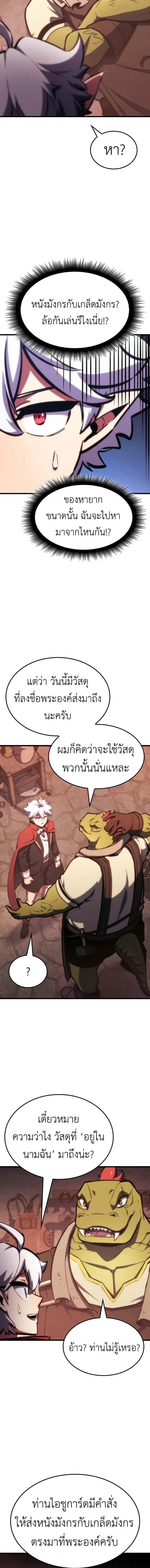 Breakers ตอนที่ ตอนที่ 33 รูปที่ 12