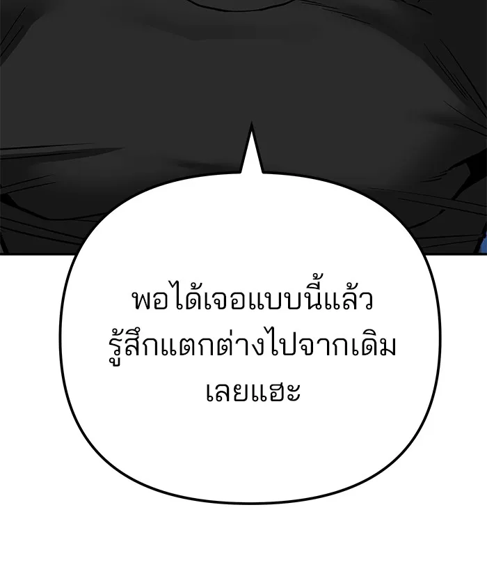 เลวฟาดเลว ตอนที่ 96 รูปที่ 188
