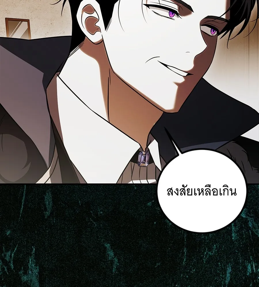 เปลี่ยนบทร้ายให้เป็นบทรัก ตอนที่ 56 รูปที่ 110