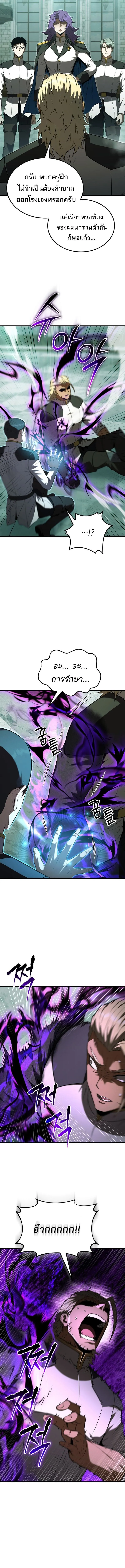 The Fox-Eyed Villain of the Demon Academy เปล_ยนชะตาวายร_ายแห_งสถาบ_นป_ศาจ ตอนที่ ตอนที่ 51 รูปที่ 15