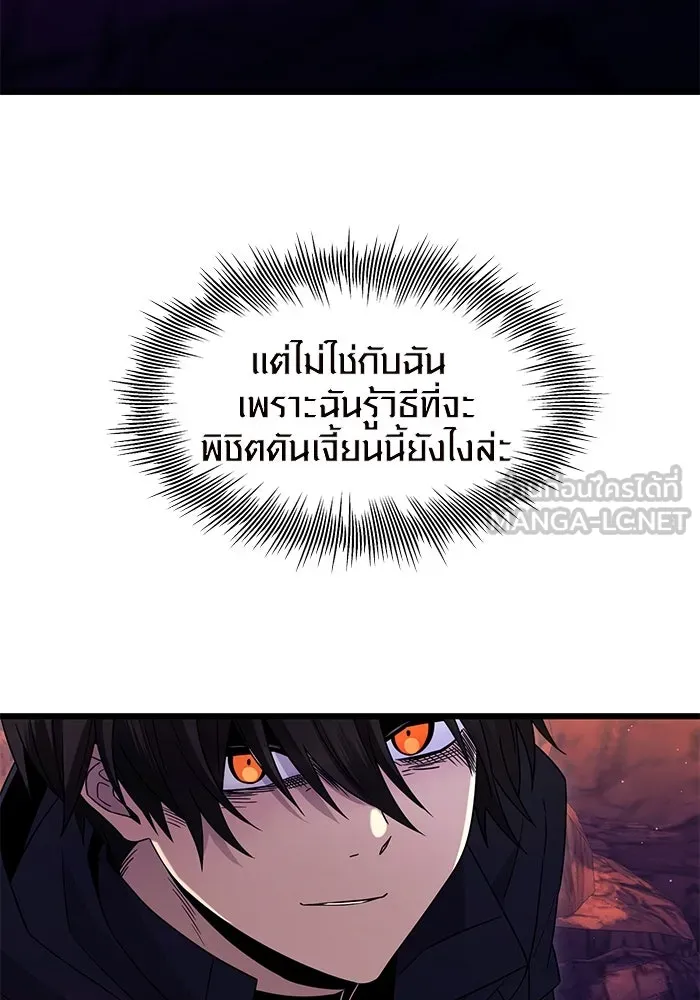 พลิกชะตาคว้าไอเทมระดับเทพ ตอนที่ 77 รูปที่ 21