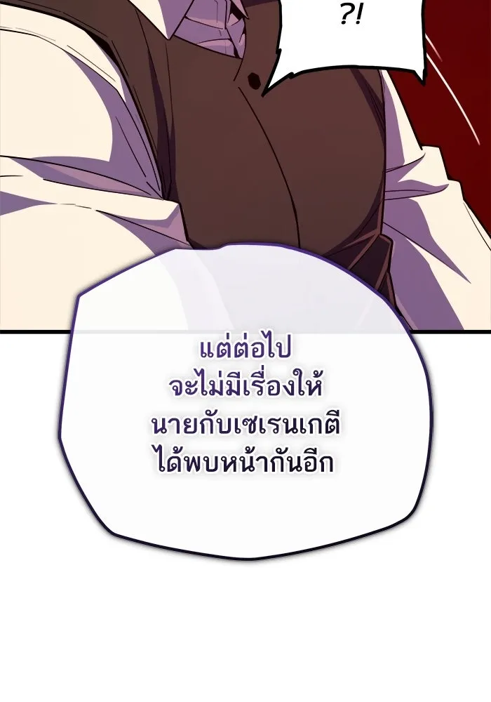 เริ่มเกมพร้อม 13 คุณสมบัติลับ ตอนที่ 18 รูปที่ 83