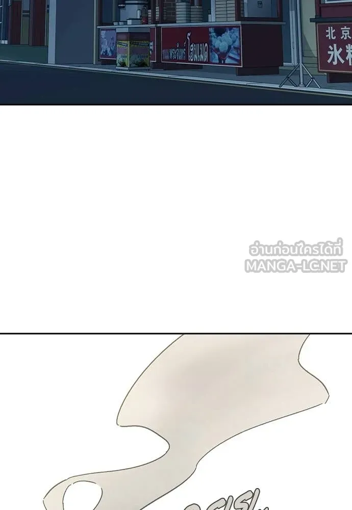 Study Group ตอนที่ 317 รูปที่ 11