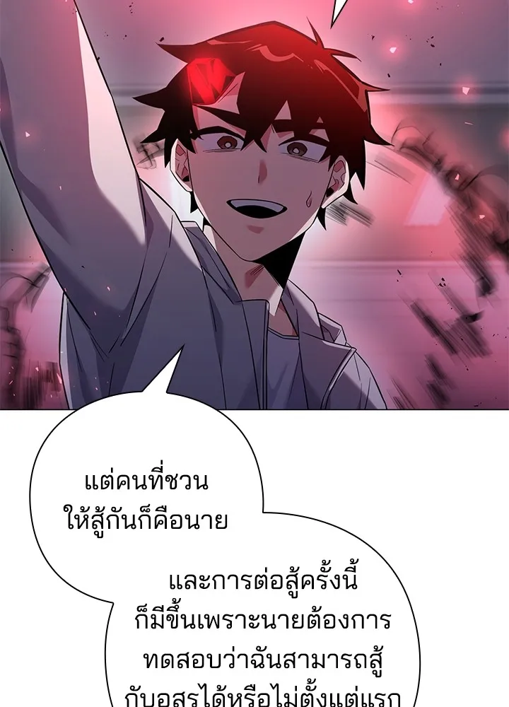 คืนแห่งโทแกบี ตอนที่ 14 รูปที่ 67