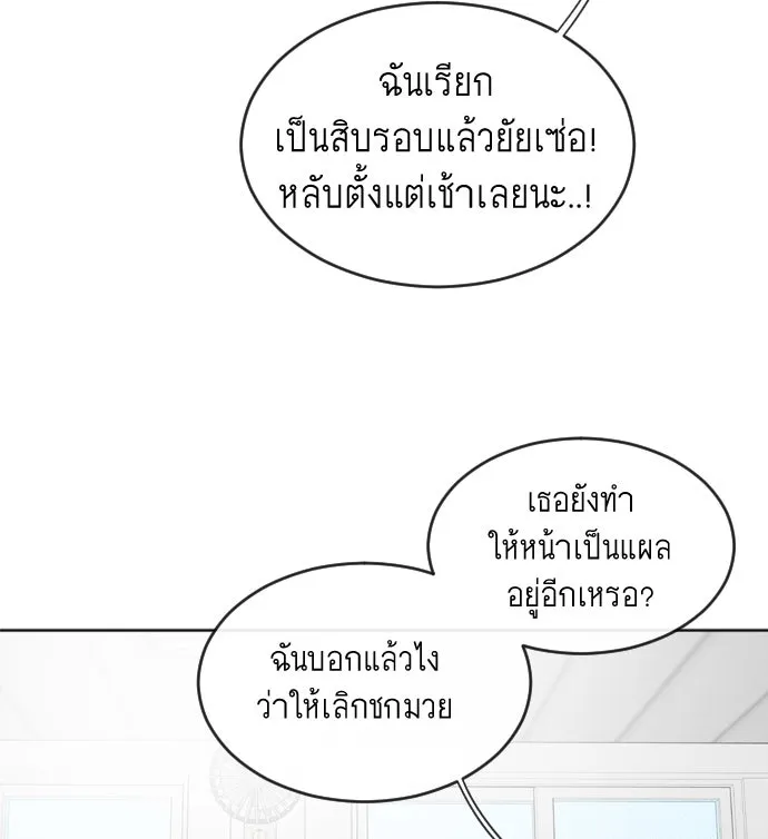 ยุคแห่งยอดมนุษย์ ตอนที่ 6 รูปที่ 133