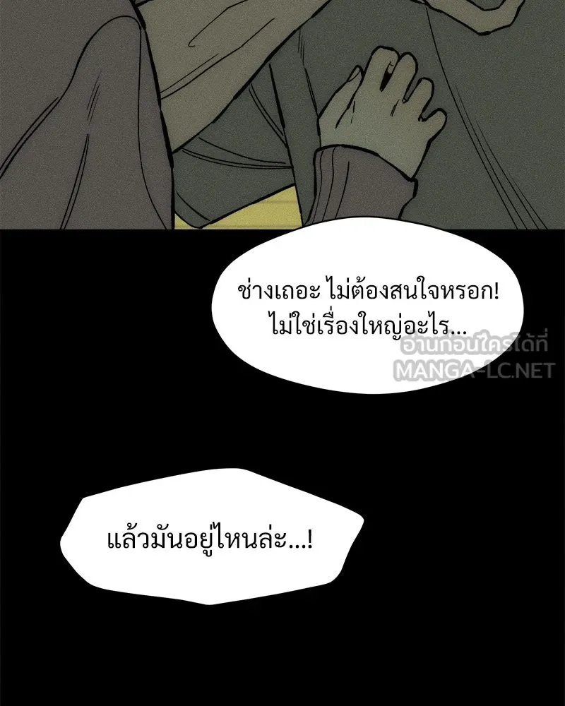 บุปผารุ่มราคะ ตอนที่ 42 รูปที่ 51