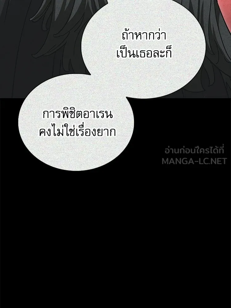 หยุดนะจอมมาร ฮีโร่ล้อมไว้หมดแล้ว ตอนที่ 28 ช่วยทำตามคำขอสักข้อนะคะ! รูปที่ 66