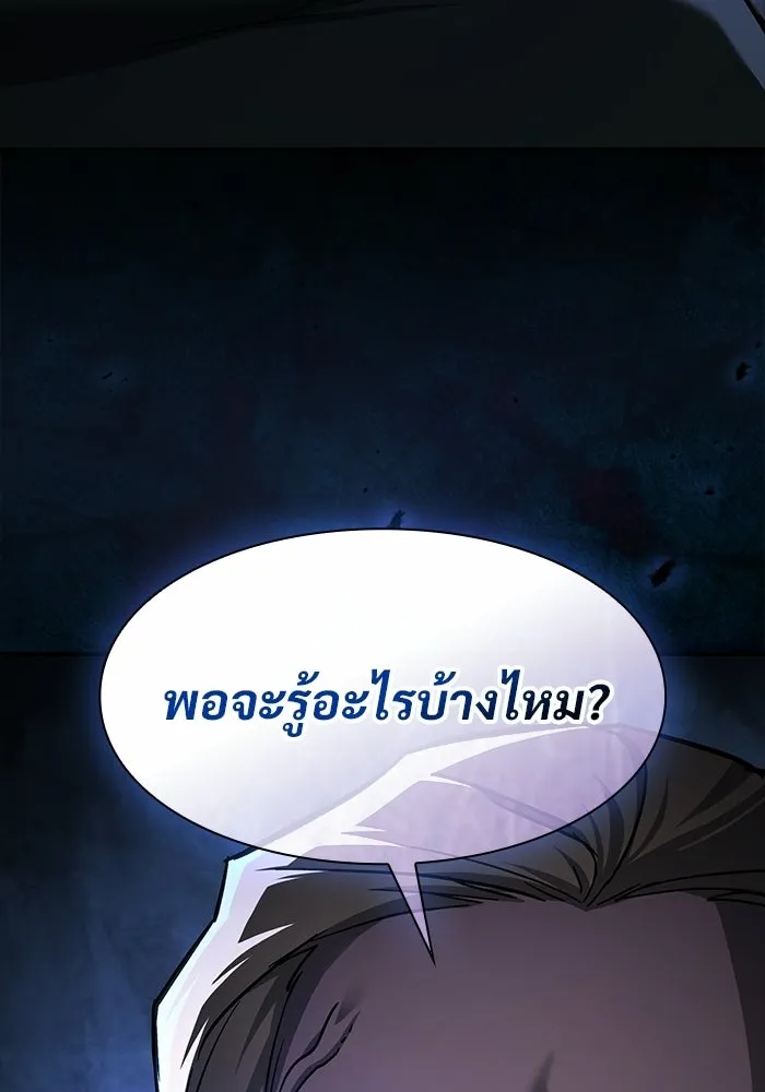 ซอร์ดมาสเตอร์ผู้กลืนดาบ ตอนที่ 23 รูปที่ 149
