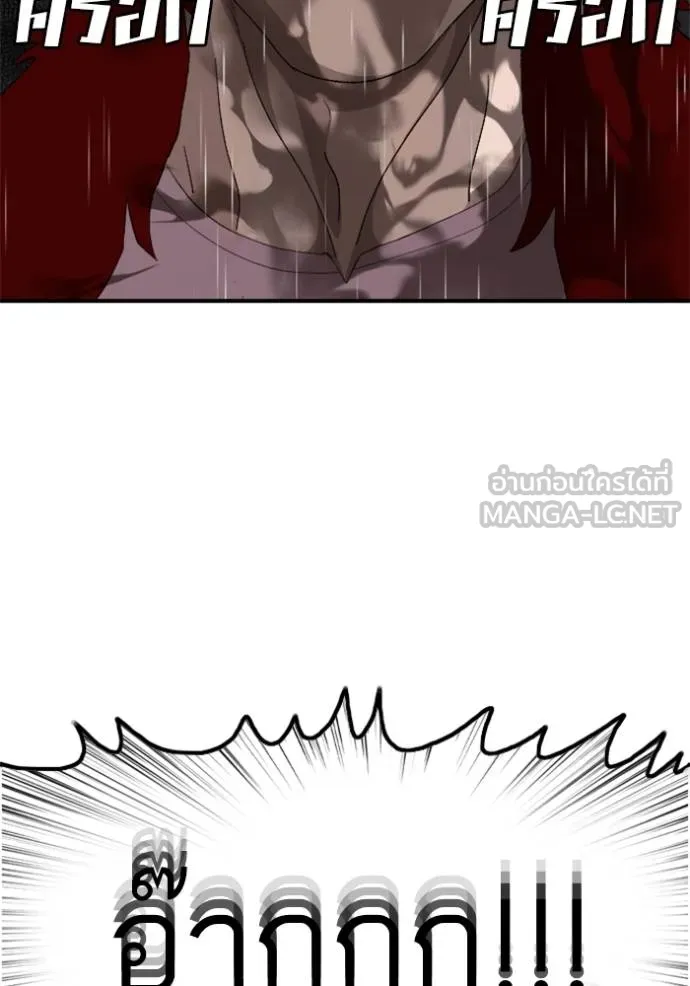 BAD GUY ตอนที่ 245 รูปที่ 90