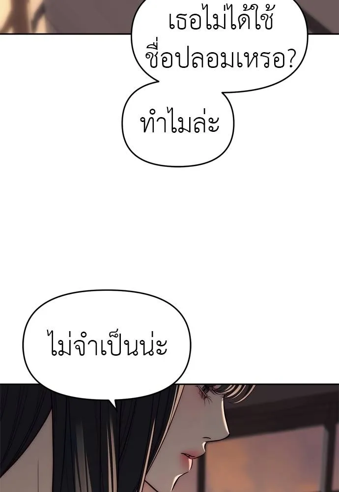 Undercover Chaebol ตอนที่ 80 รูปที่ 26