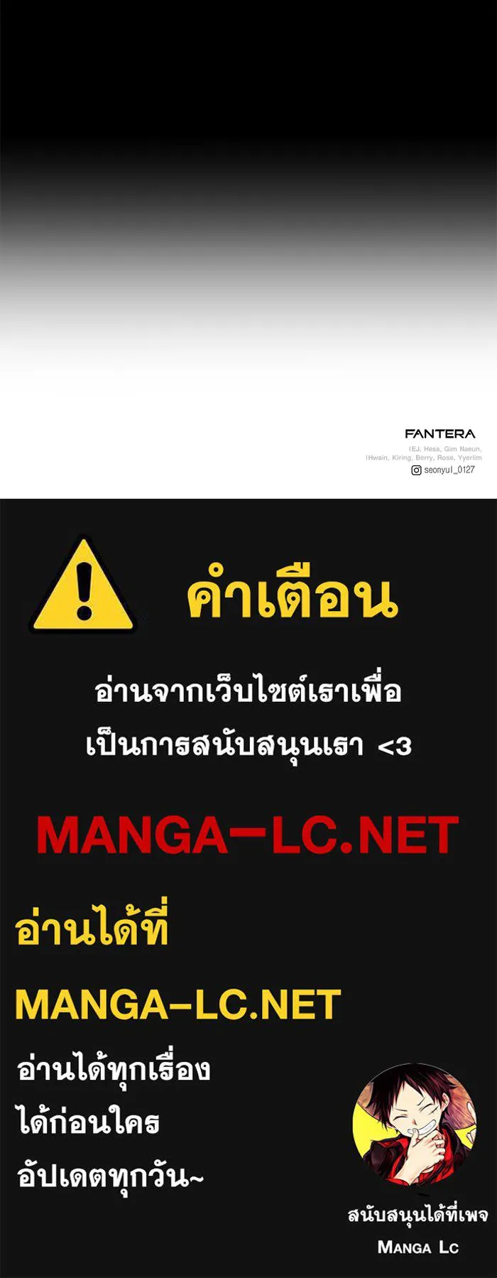 อัศวินดำล่าท้าเวลา ตอนที่ 38 รูปที่ 117