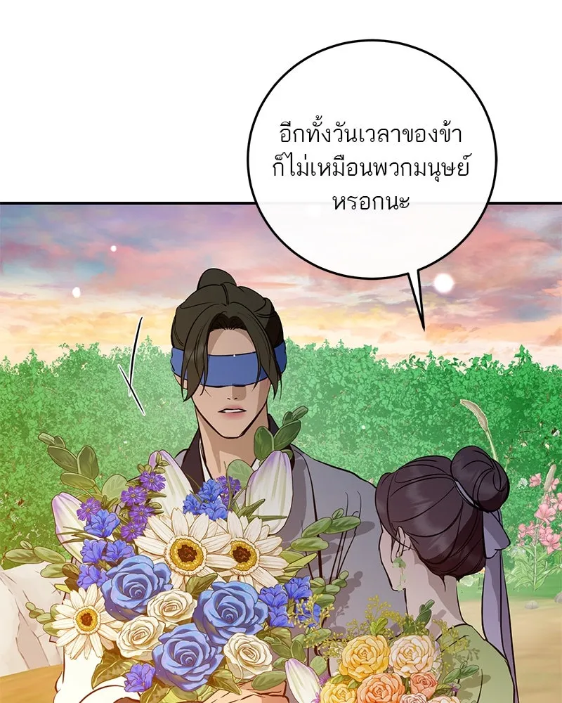 ตำนานเทพธิดาตกสวรรค์ ตอนที่ 135 รูปที่ 116