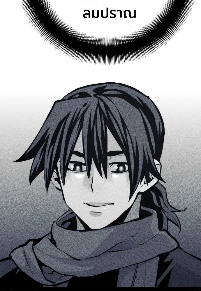 เส้นทางสู่เทพมาร ตอนที่ 102 รูปที่ 8