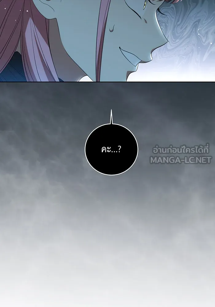 ทุกอย่างที่เสียไป ฉันขอทวงคืน ตอนที่ 24 รูปที่ 30