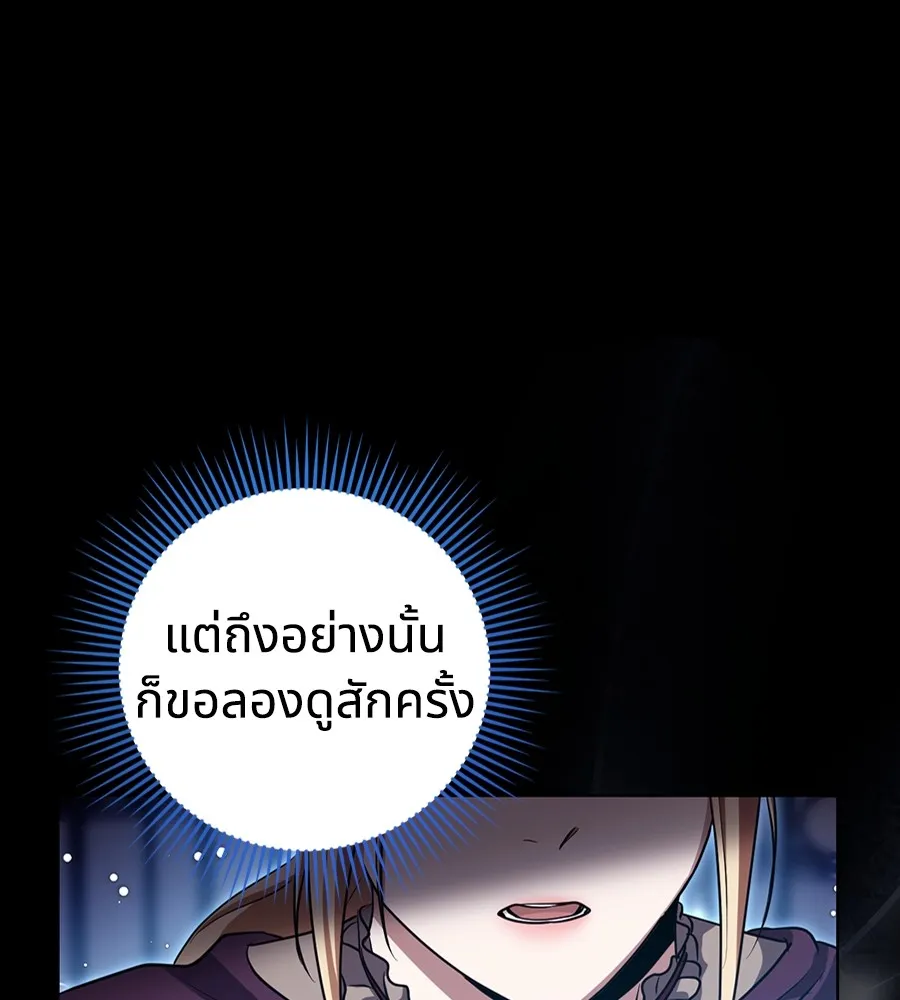 ทางหลุดพ้นของนักบุญลวง ตอนที่ 26 รูปที่ 22