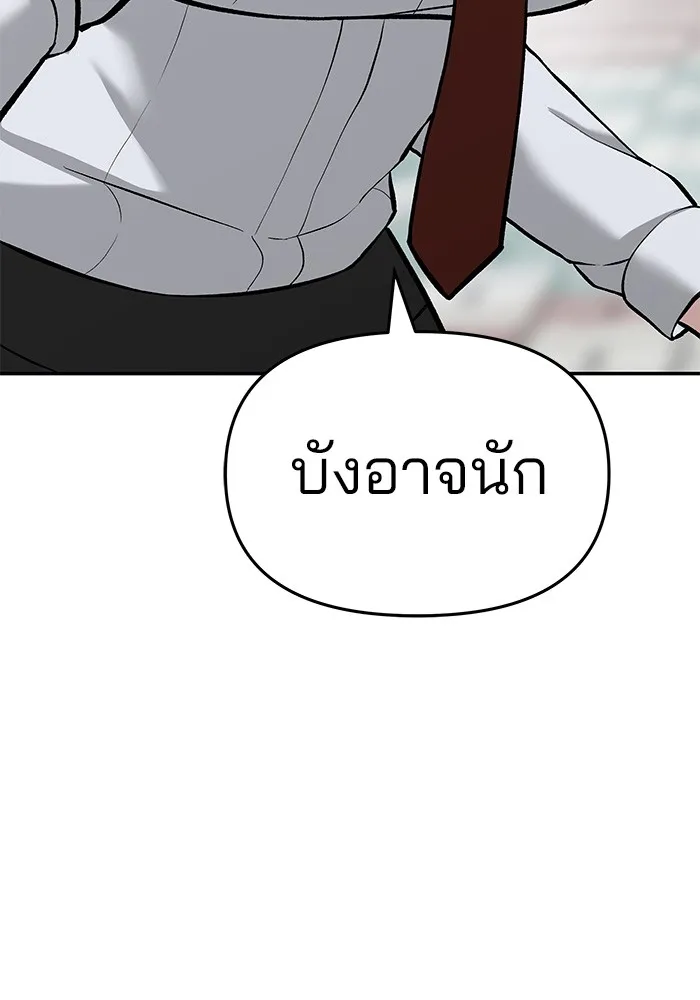 เลวฟาดเลว ตอนที่ 25 รูปที่ 23