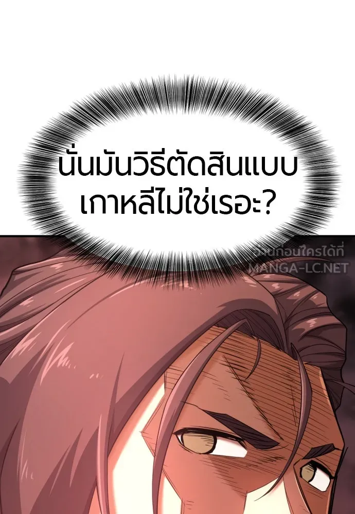 ยอดสถาปนิกผู้พิทักษ์อาณาจักร ตอนที่ 172 รูปที่ 51