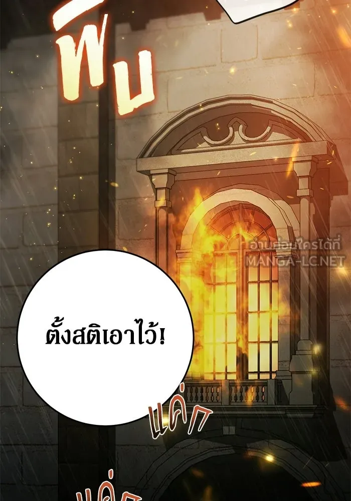 เบื้องหลังรอยยิ้มของเจ้าหญิง ตอนที่ 90 รูปที่ 66